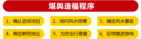 古傳文化-楊公風(fēng)水-三僚風(fēng)水-祖?zhèn)黠L(fēng)水-福星堂